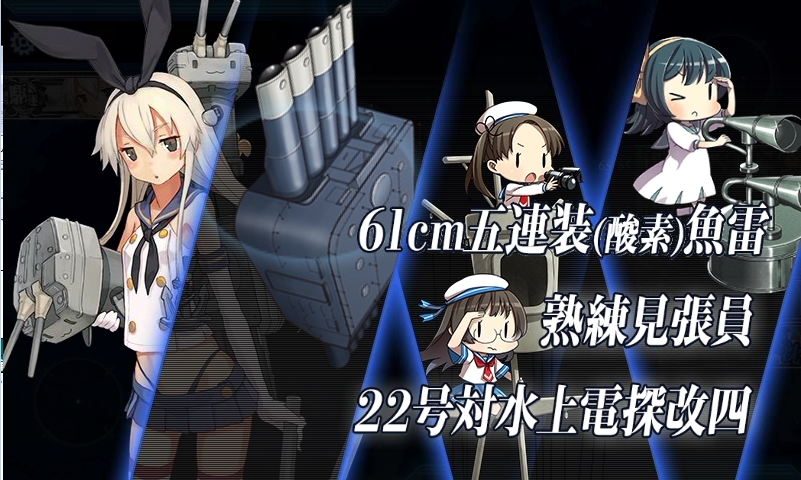 艦これ 駆逐艦の新夜戦カットイン Pt対策追記 Type 1026 艦これ 駆逐艦の新夜戦カットイン Pt対策追記 Type 1026