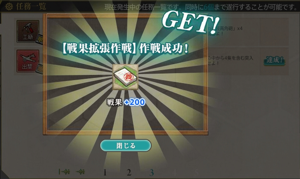 kancolle_20180713-0120