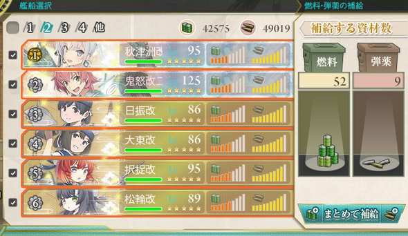 艦これ 燃費表 ケッコン艦 牧場艦含む 18 10 Type 1026 艦これ 燃費表 ケッコン艦 牧場艦含む 18 10 Type 1026