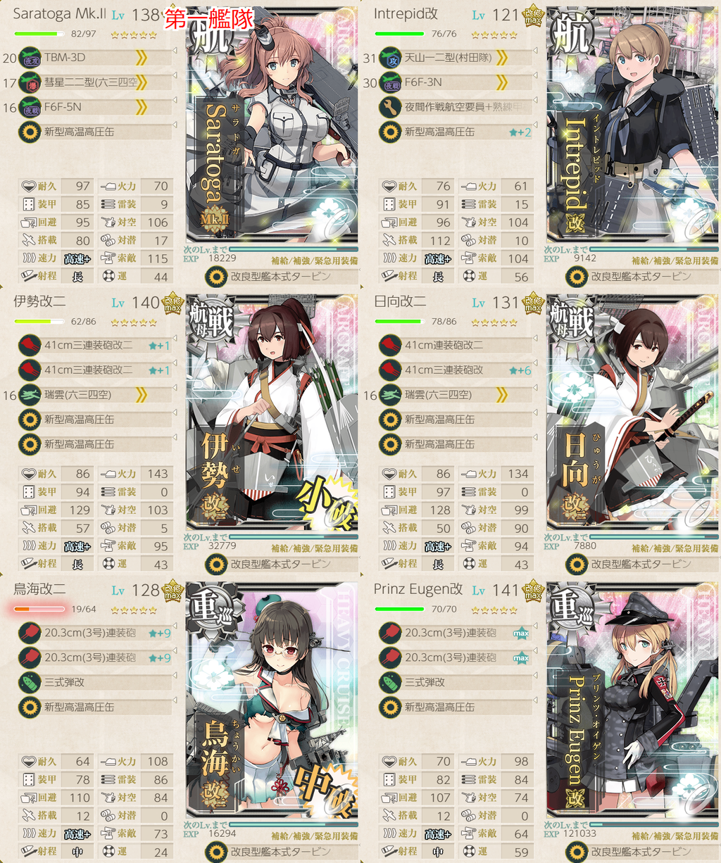 艦これ 4 5高速 ルート 19 11 Type 1026