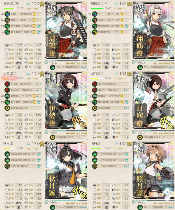 攻略編成_20190714-194328652