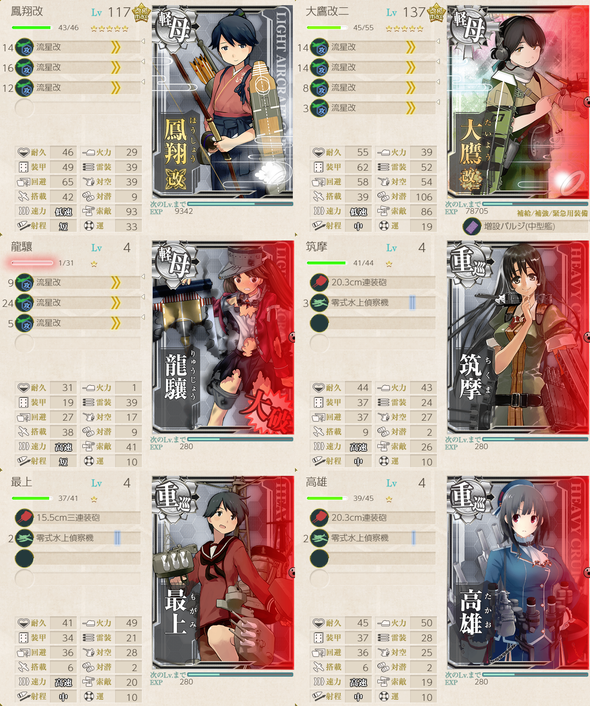 攻略編成_20180820-212848967