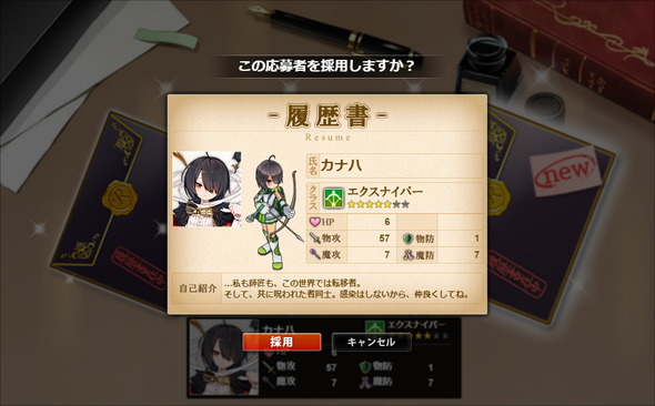 【かんぱに】0139