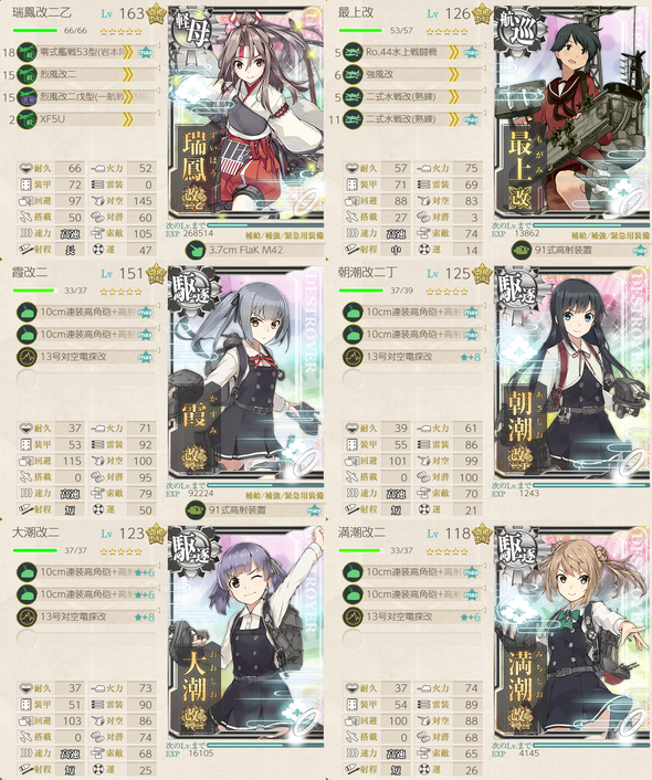 攻略編成_20201211-134201216