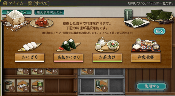 艦これ 18春 食べ物 ミニイベント 主計科任務群と福江掘り Type 1026 艦これ 18春 食べ物 ミニイベント 主計科任務群と福江掘り Type 1026
