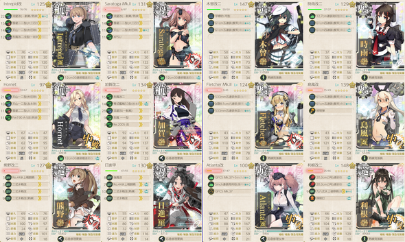 攻略編成_20201220-123133290