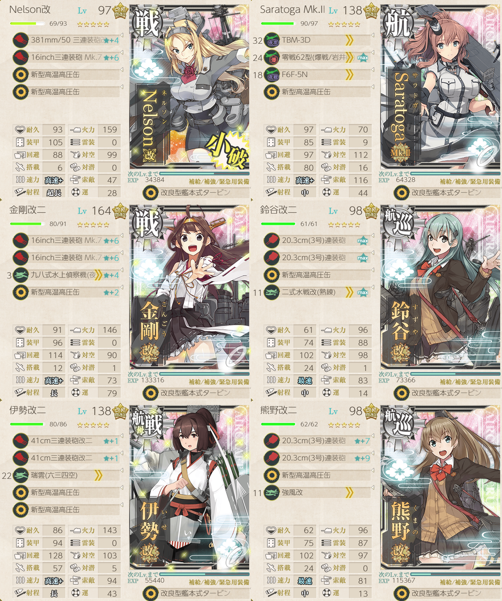 艦これ 4 5高速 ルート 19 11 Type 1026