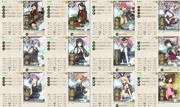 攻略編成_20201211-121018876