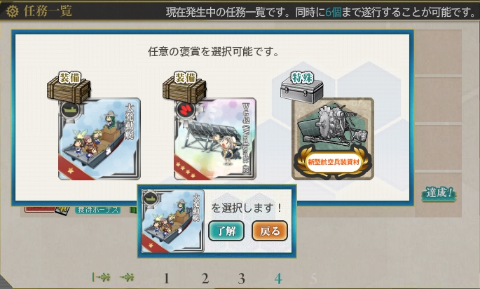 任務その２選択①_20171001