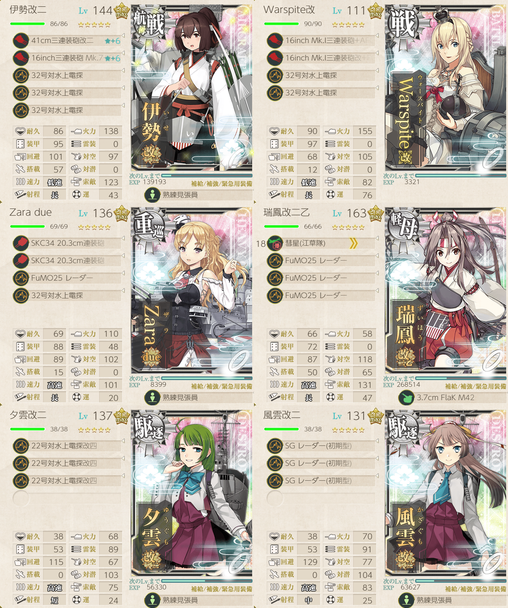 艦これ 秋冬e 4 竹の輝き 輸送ゲージ2 ギミック2 甲作戦 Type 1026 艦これ 秋冬e 4 竹の輝き 輸送ゲージ2 ギミック2 甲作戦 Type 1026