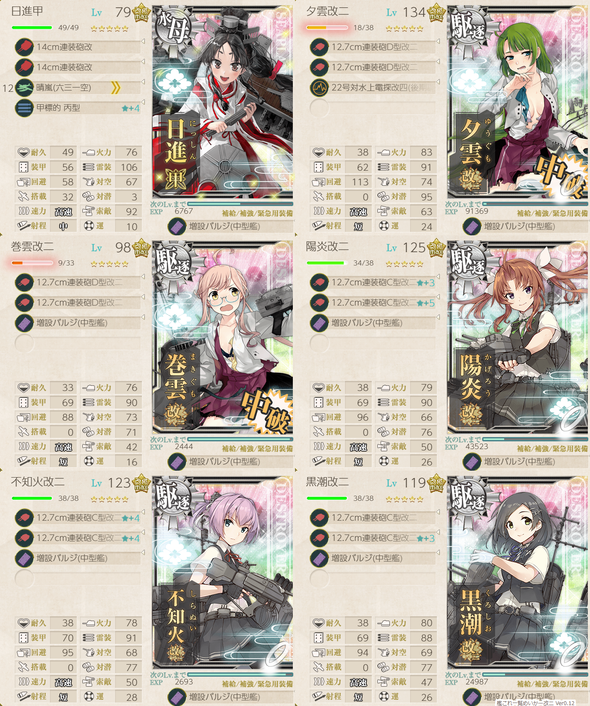 攻略編成_20190123-004557807