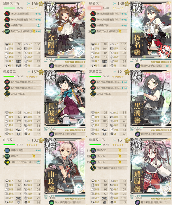 攻略編成_20190423-213302098