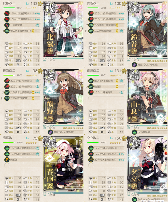 攻略編成_20190208-235922970