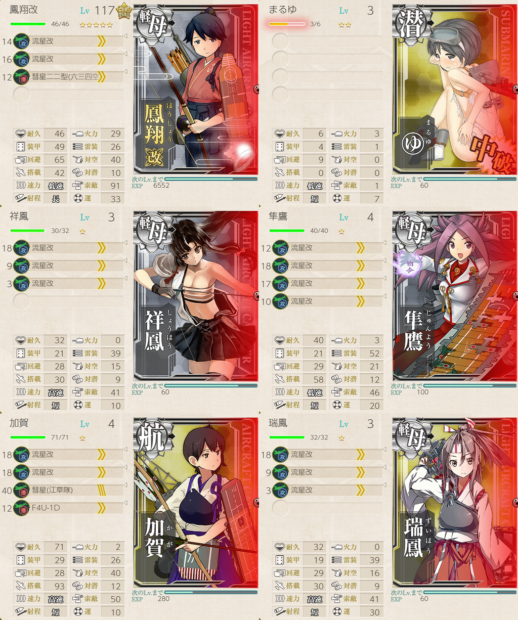 艦これ 2 2左ルート 補給艦任務 ボーキ回収 19 7 Type 1026
