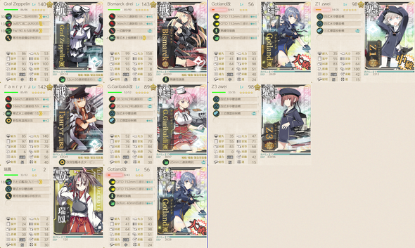 攻略編成_20201206-205259281