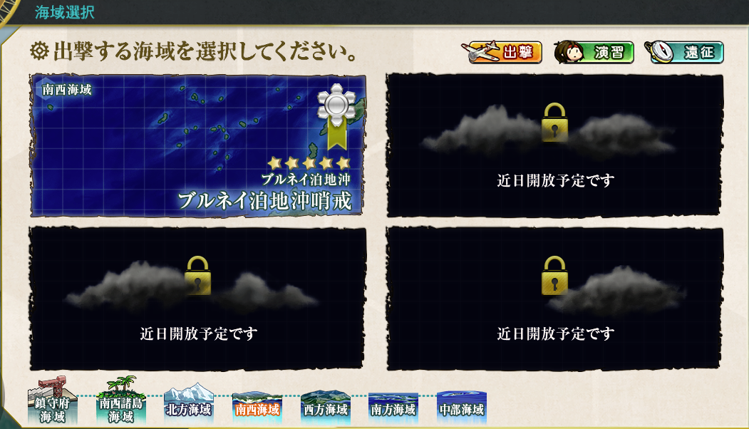 艦これ 7 1 ブルネイ泊地沖哨戒 Type 1026