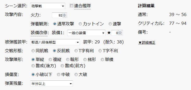 艦これ 5 5上ルート ボス前ネルソンタッチ 戦艦2空母2重巡系2 18 12 Type 1026 艦これ 5 5上ルート ボス前ネルソンタッチ 戦艦2空母2重巡系2 18 12 Type 1026