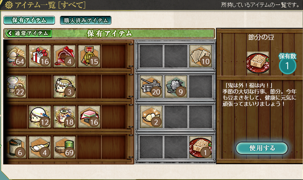 kancolle_20190122-010