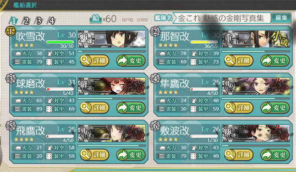 艦これ 2 4 あ号艦隊決戦 初心者向け Type 1026