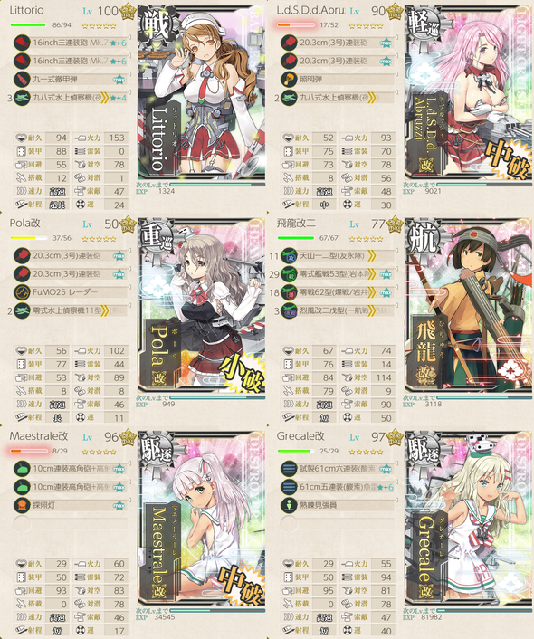 攻略編成_20201129-124602365