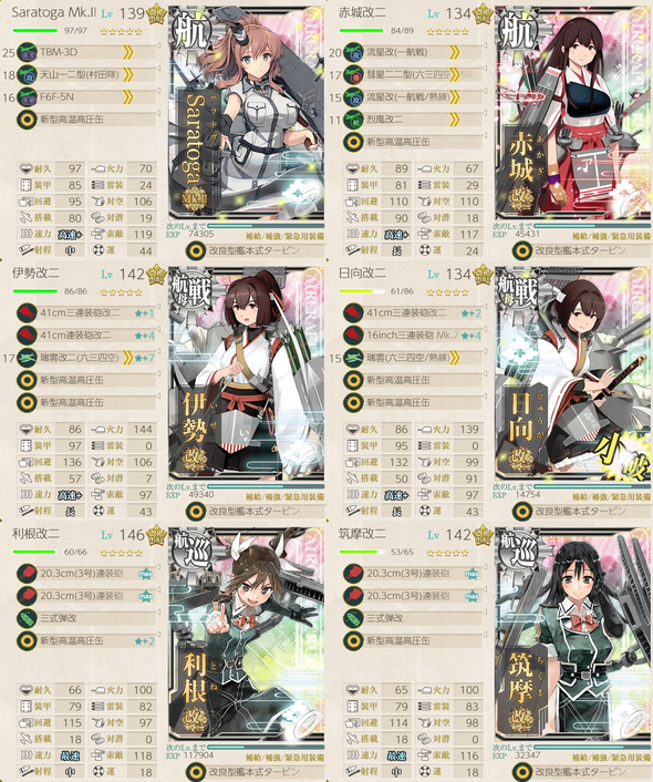 攻略編成_20191014-092341882