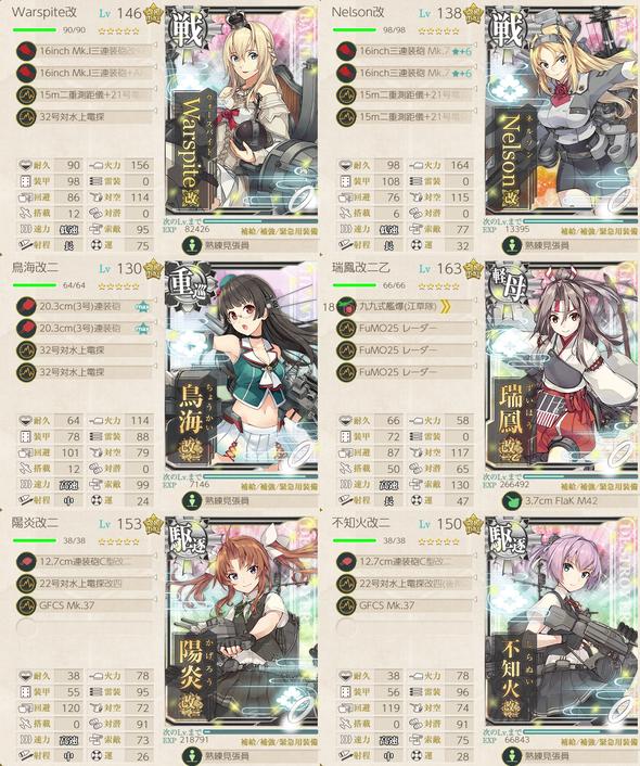 攻略編成_20201213-110827395