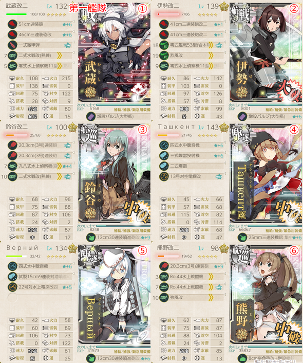 攻略編成_20190129-213723379