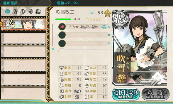 艦これ 駆逐艦主砲兵装の戦時改修 戦時改修a型高角砲の量産 クォータリー Type 1026 艦これ 駆逐艦主砲兵装の戦時改修 戦時改修a型高角砲の量産 クォータリー Type 1026