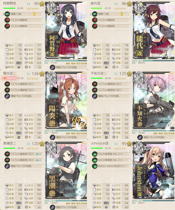 攻略編成_20190405-214452337