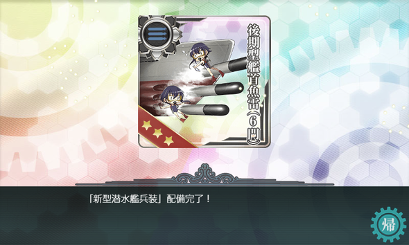 kancolle_20210624-203231323