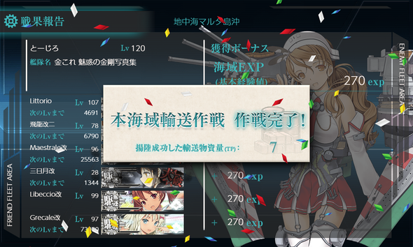 kancolle_20201129-204210804