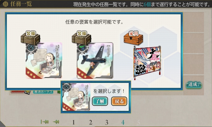 任務その３選択_20171004