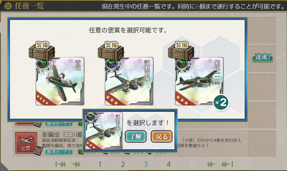 kancolle_20181207-204