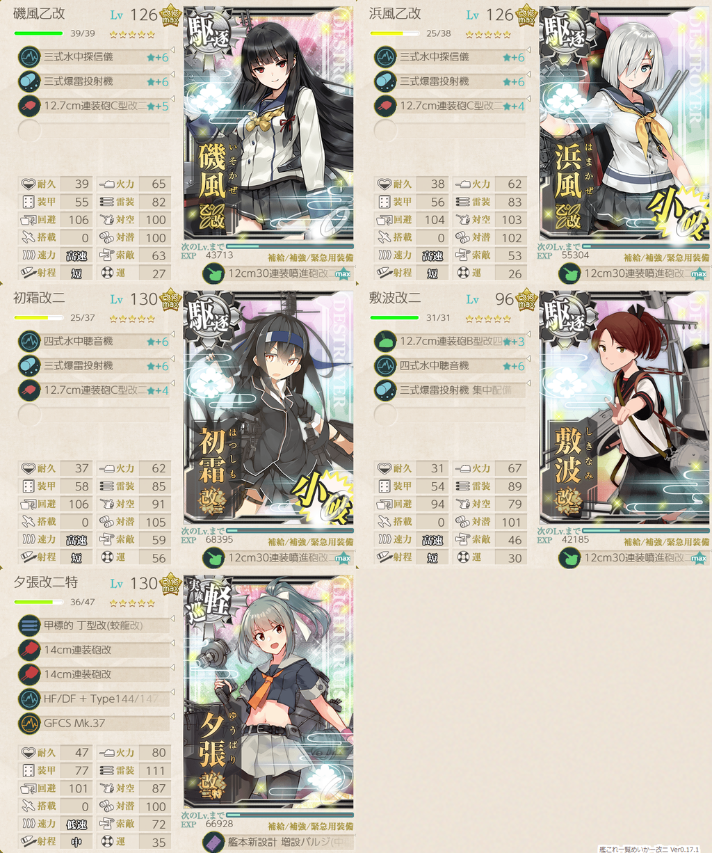 艦これ クォータリーランカー 年2月作戦 2 29更新 Type 1026 艦これ クォータリーランカー 年2月作戦 2 29更新 Type 1026