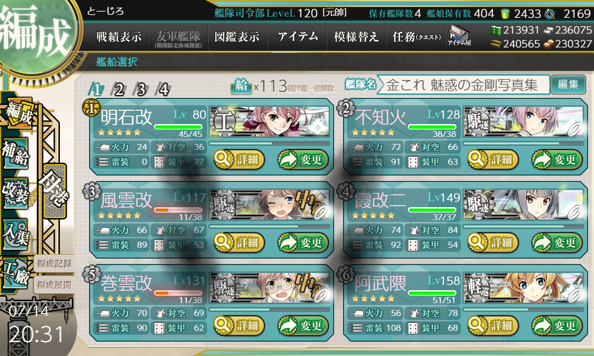 艦これ クォータリーランカー 19年7月作戦 雑記 8 3 Type 1026 艦これ クォータリーランカー 19年7月作戦 雑記 8 3 Type 1026