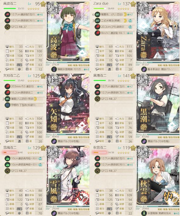 攻略編成_20210626-131657638