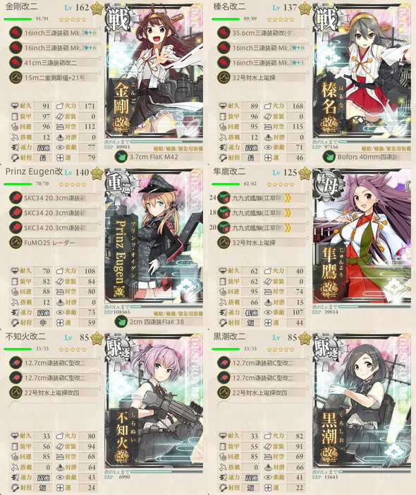 kancolle_20180713-014