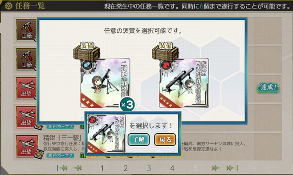 kancolle_20190812-002