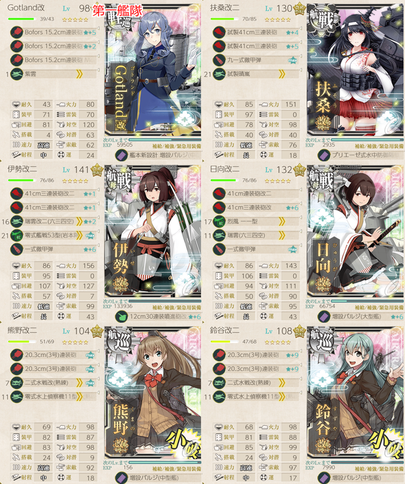 kancolle_20190402-2