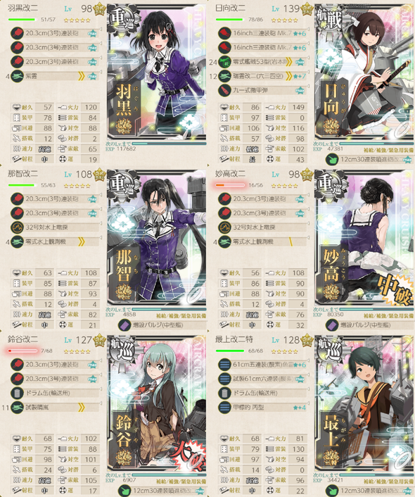 攻略編成_20210626-092357993