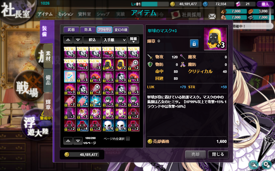 かんぱに はたらく細胞コラボ二週目 2 8まで Type 1026