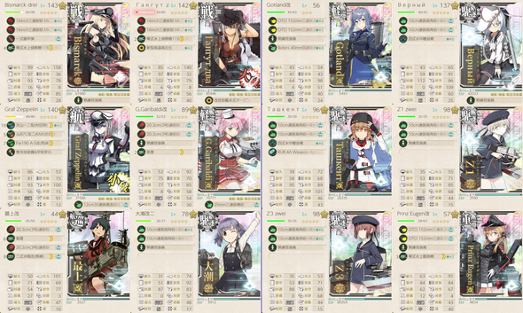 攻略編成_20201206-174253710