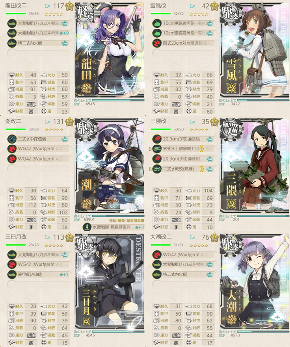 攻略編成_20210823-194206120