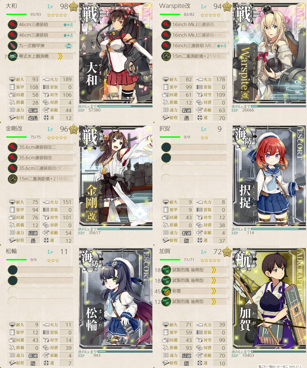 艦これ 令和二年節分任務群 2 3更新 Type 1026