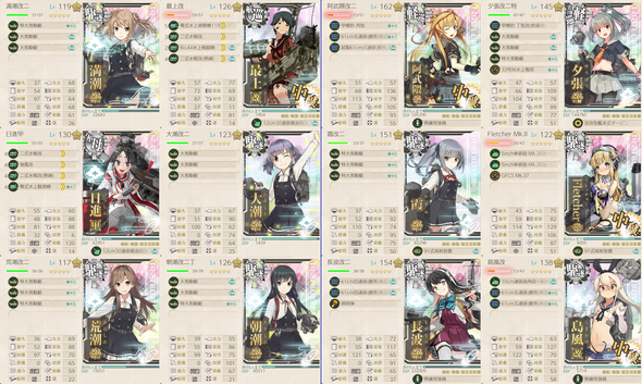 攻略編成_20201211-201614893