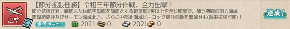 kancolle_20210122-211021584