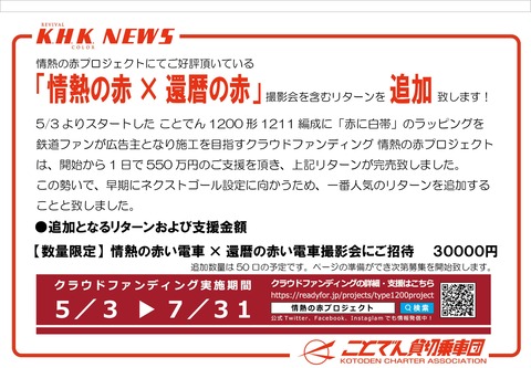 中吊りサイズ旧タイプリターン追加