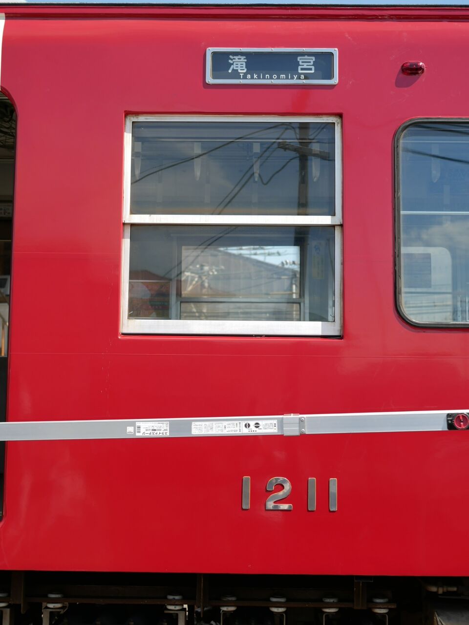 情熱の赤プロジェクト 10形情熱の赤い電車 ラッピング作業 Day 2 ことでん貸切乗車団公式ブログ 情熱の赤プロジェクト 10形情熱の赤い電車 ラッピング作業 Day 2 ことでん貸切乗車団公式ブログ
