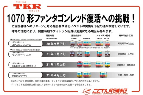 1070中吊りサイズ1070レトロイベント6月用