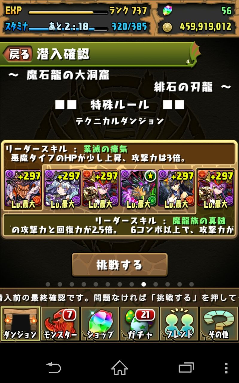 超 ぐんまけんのスキラゲに挑む 中年男のパズドラ 超 ぐんまけんのスキラゲに挑む 中年男のパズドラ